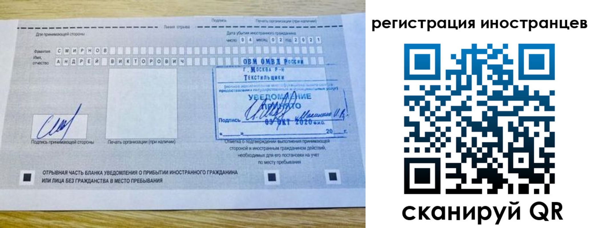 временная регистрация для школы в Каменск-Уральске