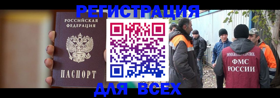 миграционный учет в Каменск-Уральске