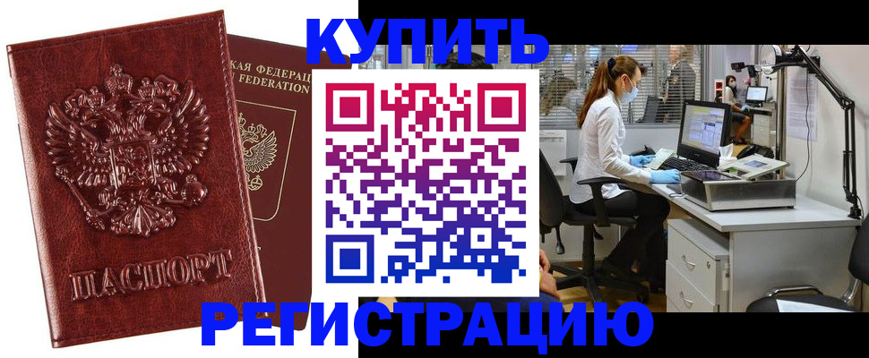 временная регистрация госуслуги в Каменск-Уральске