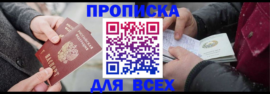 прописка ребенка в Каменск-Уральске