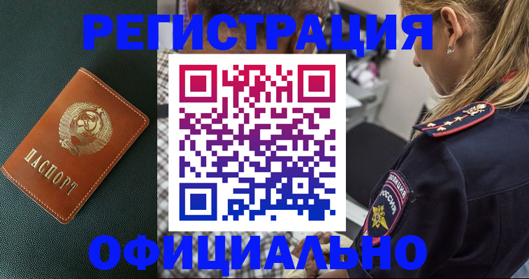 найти адрес прописки в Каменск-Уральске