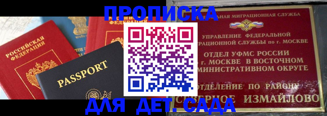 прописка регистрация в Каменск-Уральске
