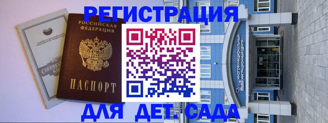 купить прописку в Каменск-Уральске